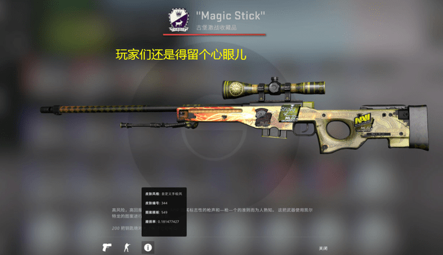 色球员给到